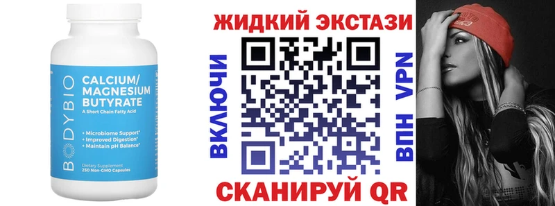Купить  Бирюсинск  Бутират бутандиол 