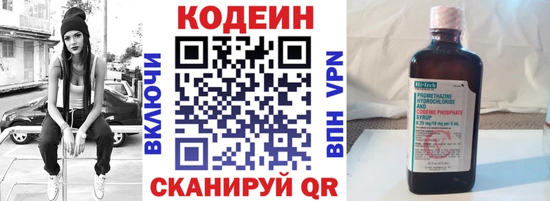Кодеин Purple Drank  Купить  Бирюсинск 