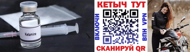 Купить где  Бирюсинск  КЕТАМИН VHQ 