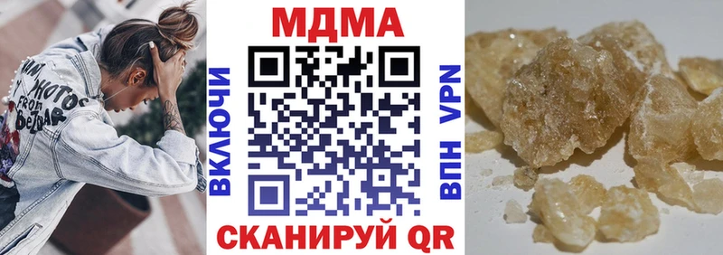 МДМА кристаллы  Купить закладки  Бирюсинск 